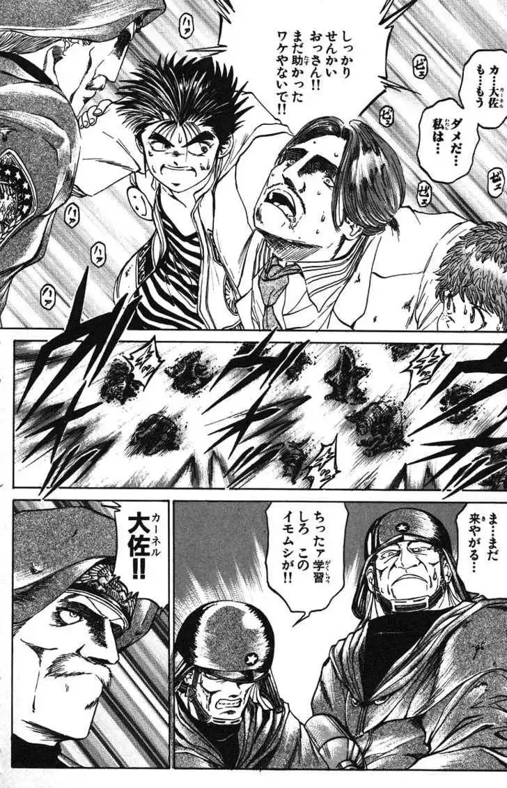 Bio-Meat: Nectar Chapter 43 22